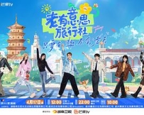 老有意思旅行社 (2025)